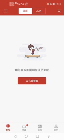 36漫画app免费正版