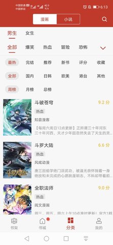 36漫画app免费正版