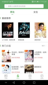 搜书网app官方版