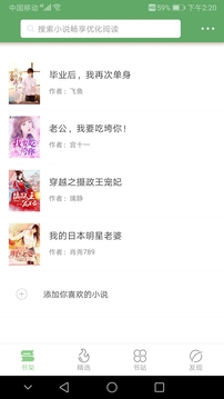 搜书网app官方版