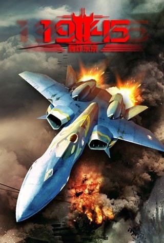 轰炸东京手机版