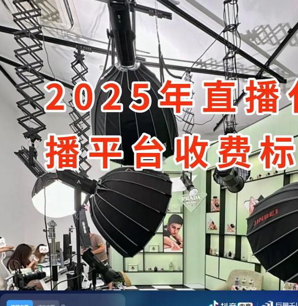搭建一套直播平台需要多少钱