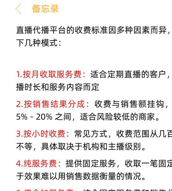 搭建一套直播平台需要多少钱