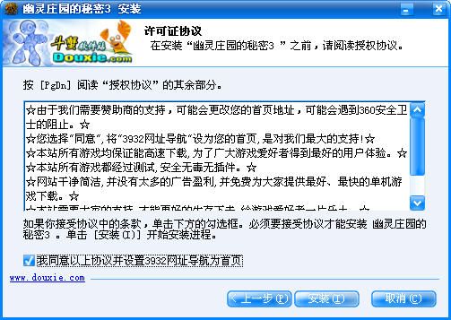 幽灵庄园的秘密手机版