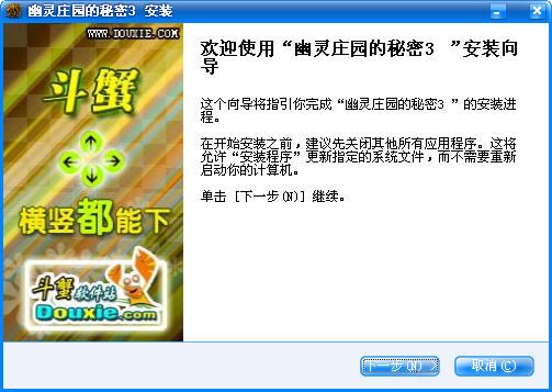 幽灵庄园的秘密手机版