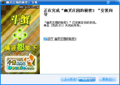 幽灵庄园的秘密手机版