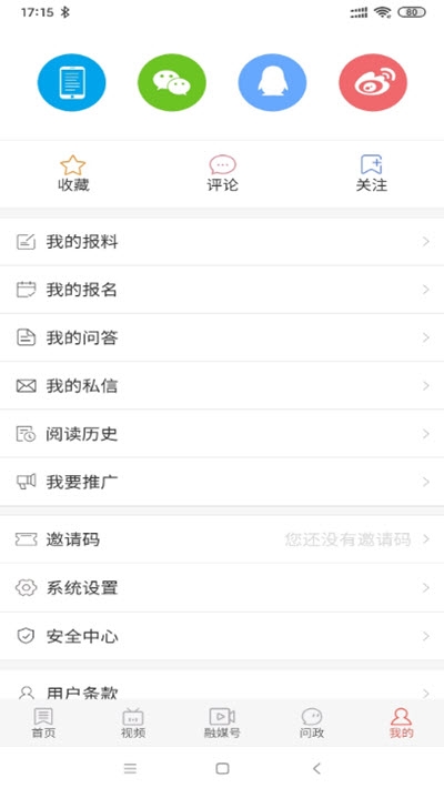 冀云定兴手机版