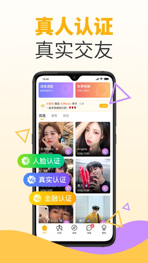 水蜜桃app手机下载