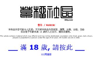 t66ycl榴最新2021址一二