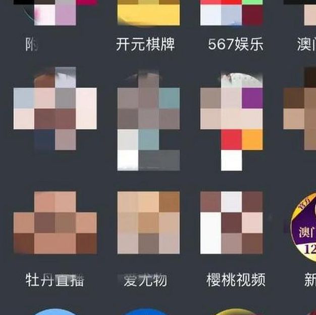 **看黄禁用免费app