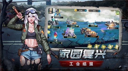 生存挑战手机版