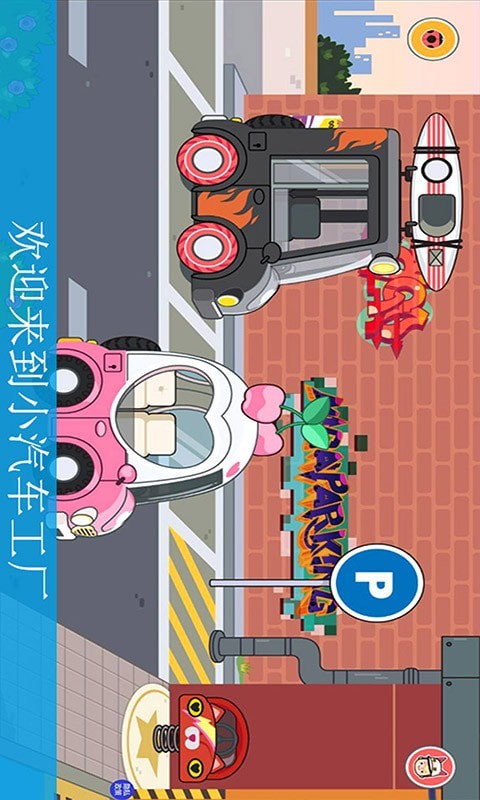 迷你城镇海滩度假