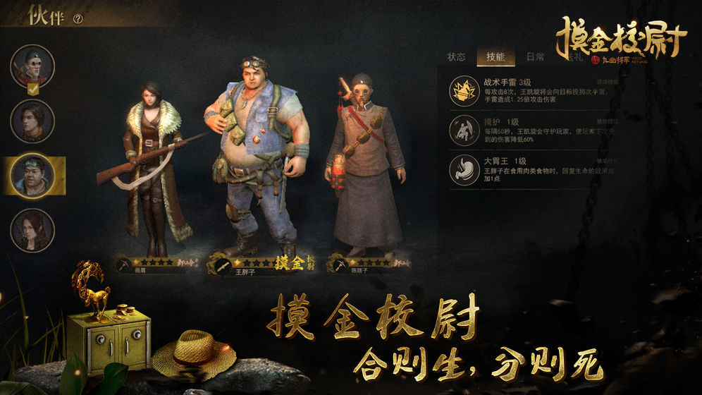 摸金校尉之九幽将军