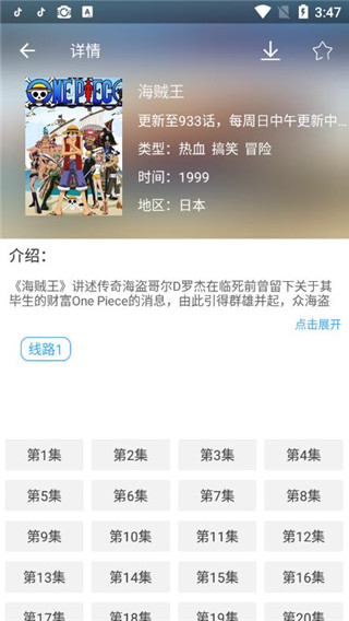 漫漫动漫安卓版