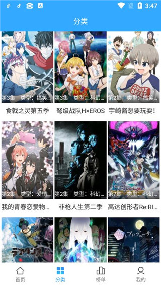 漫漫动漫安卓版