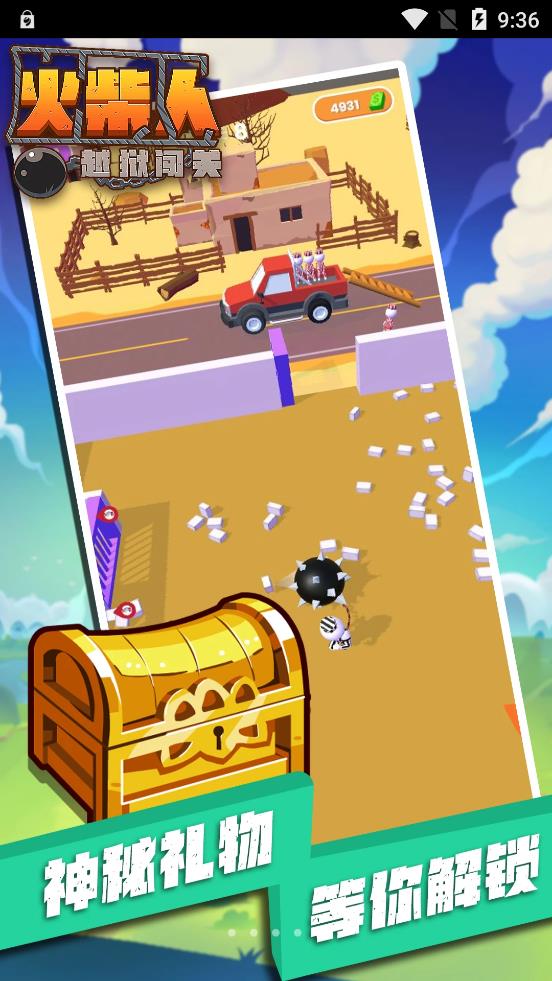 火柴人越狱闯关游戏