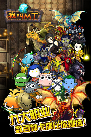 我叫MT助手免费版