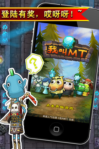 我叫MT助手免费版