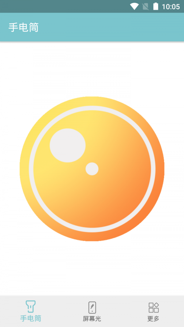 小骨手电筒官网版