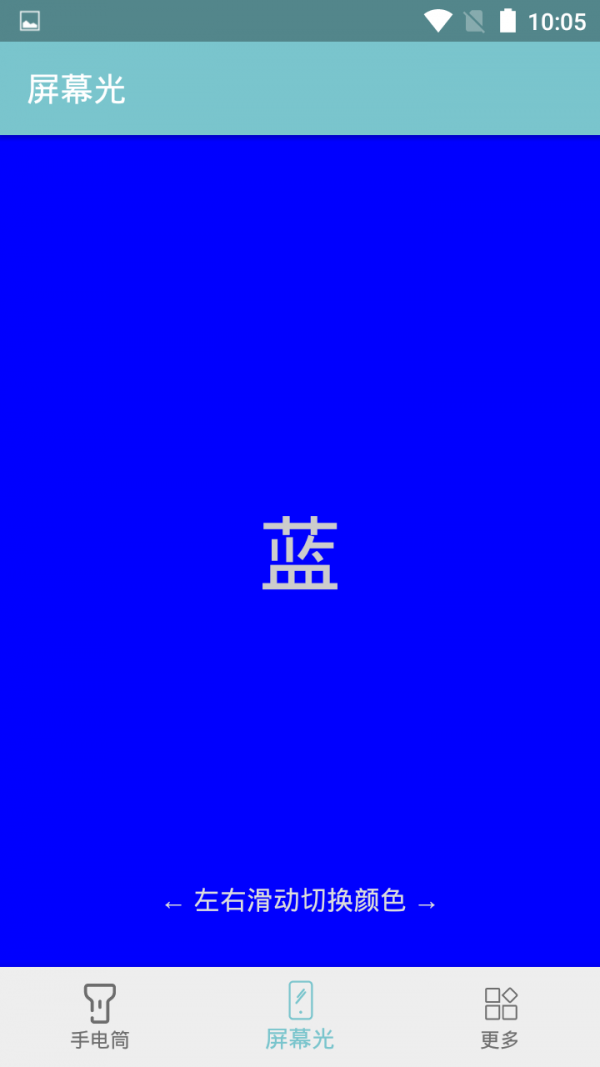 小骨手电筒官网版