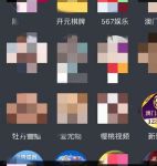 10大夜间黄台禁用app下载ios
