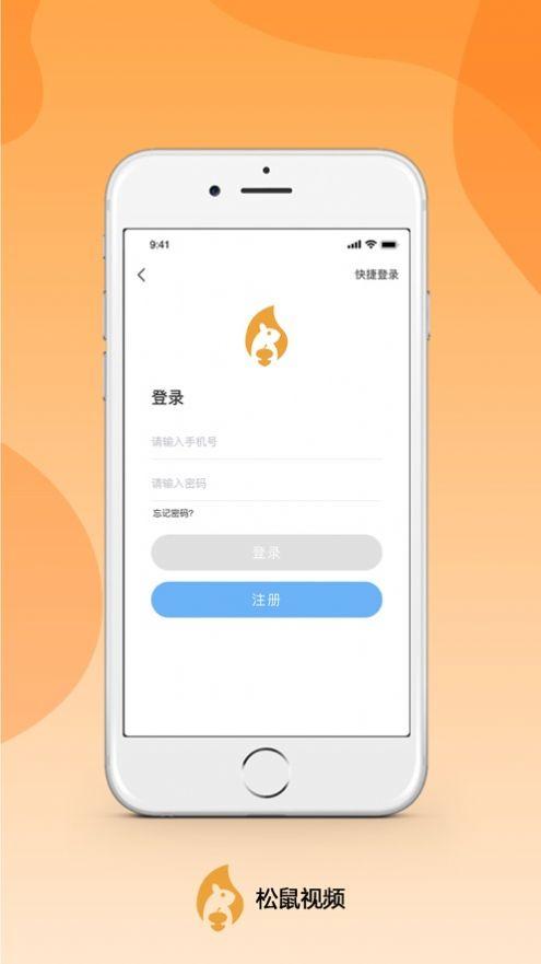 松鼠影视最新版本app