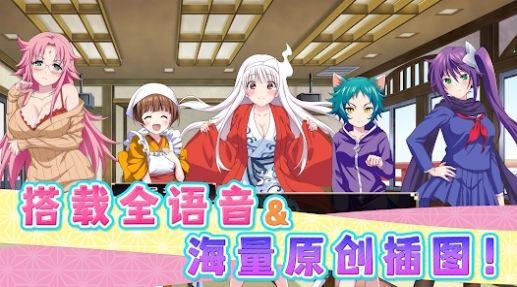 摇曳庄的幽奈小姐:温泉迷宫免费版