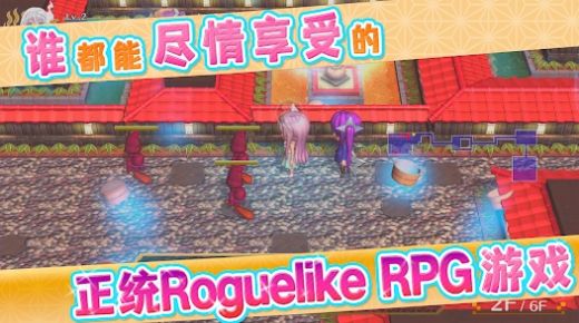 摇曳庄的幽奈小姐:温泉迷宫免费版