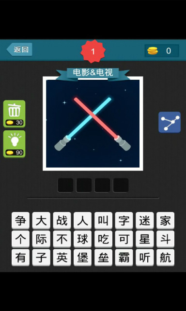 疯狂猜图免费版