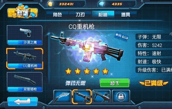 TF火线狂潮最新版