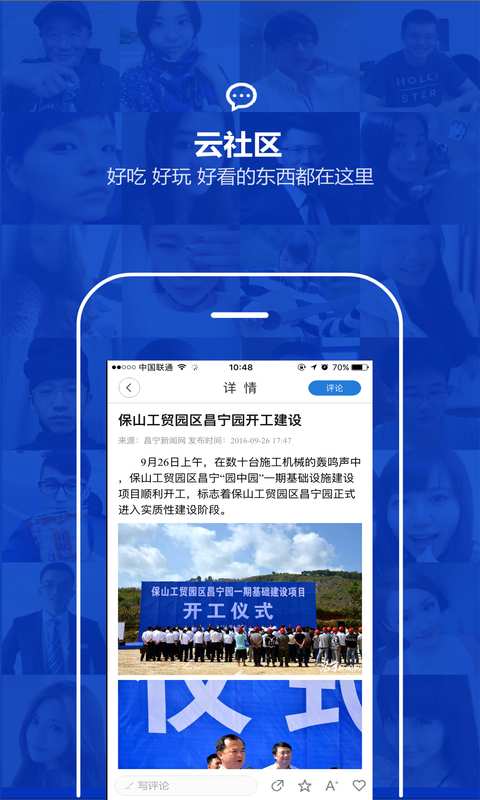 云南通&middot;昌宁县