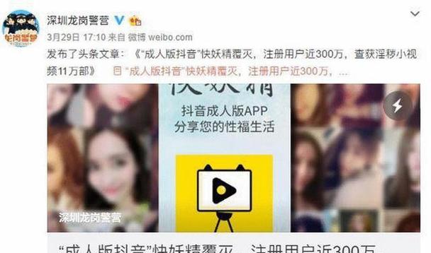 成色抖音1048短视频版