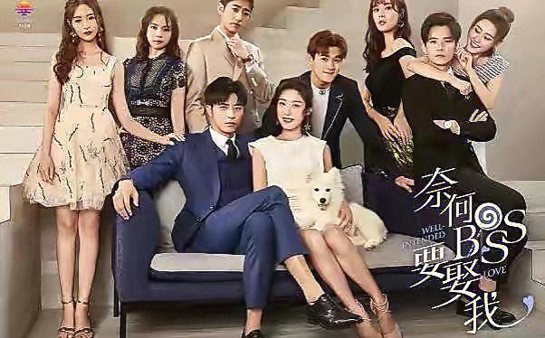 奈何boss要娶我2免费版