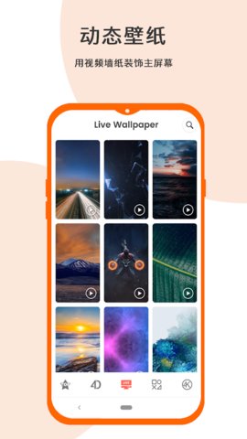4k wallpapers汉化版动态壁纸