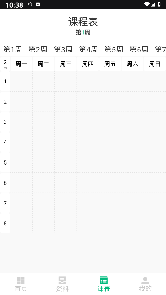 菁菁教育官网版