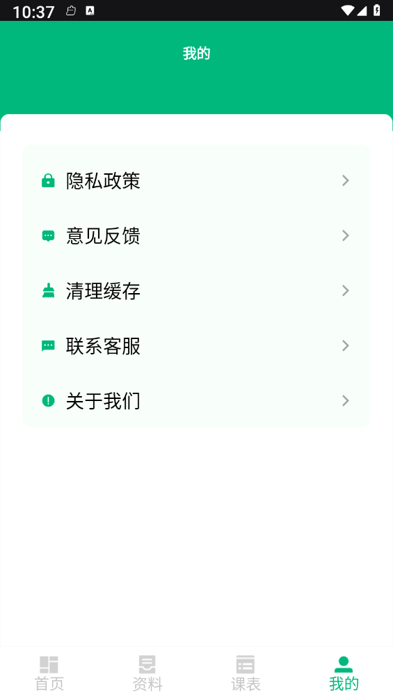 菁菁教育官网版