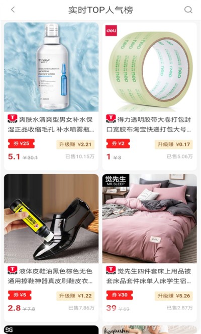 早早集购物(在线购物工具)V0.0.42 安卓最新版