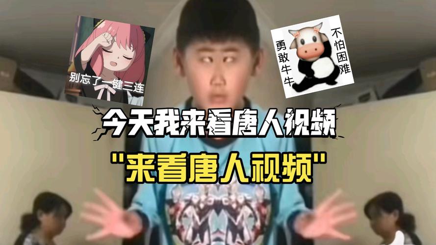 唐人视频网站免费观看