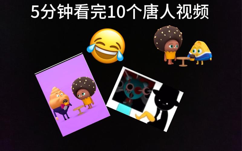 唐人视频网站免费观看