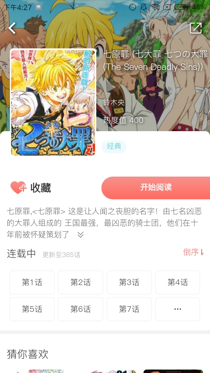 必看漫画网