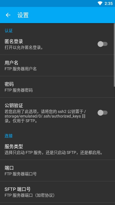 PrimitiveFTPd最新版