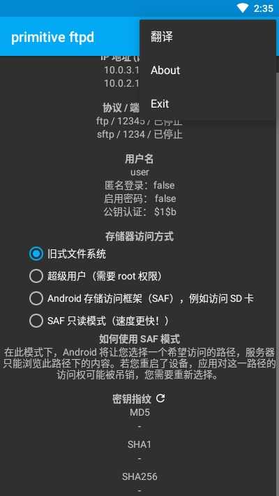 PrimitiveFTPd最新版