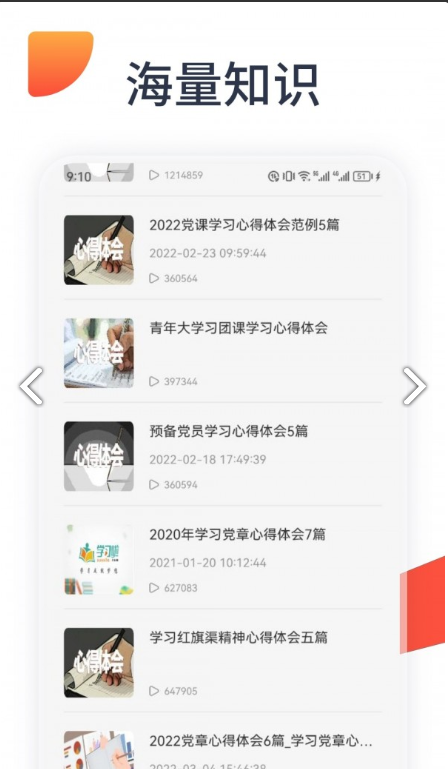 oeasy神器官网版