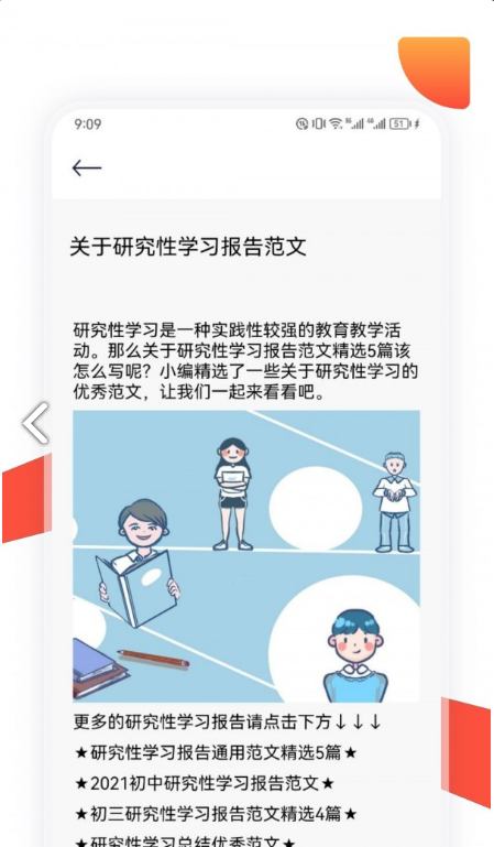 oeasy神器官网版