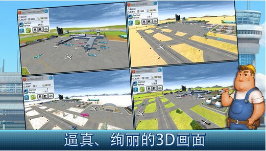 航空大亨Online2安卓版