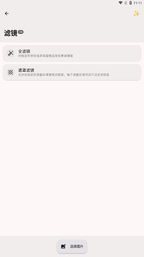 Image Toolbox图片工具箱