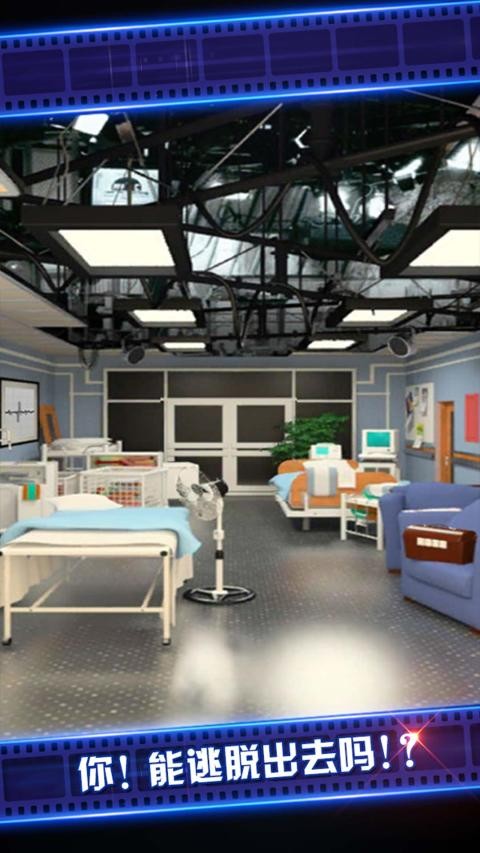 密室逃脱4中文版