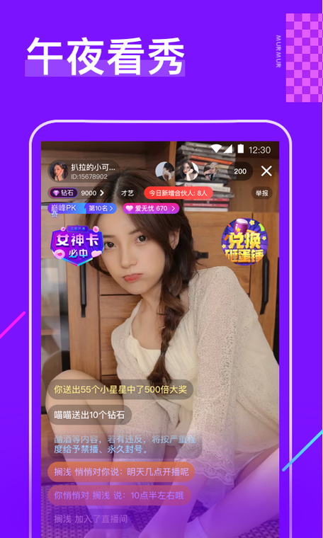 樱花直播在线观看