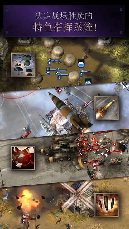 勇猛之路二战新版