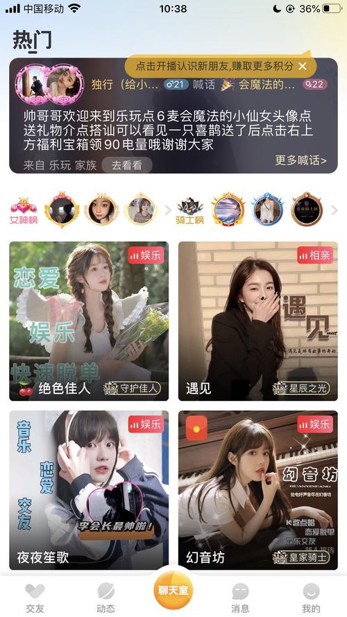 处电交友永久会员版